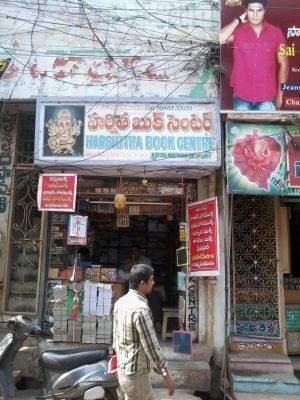 Harshitha Book Centre