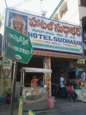 Hotel Sudhakar