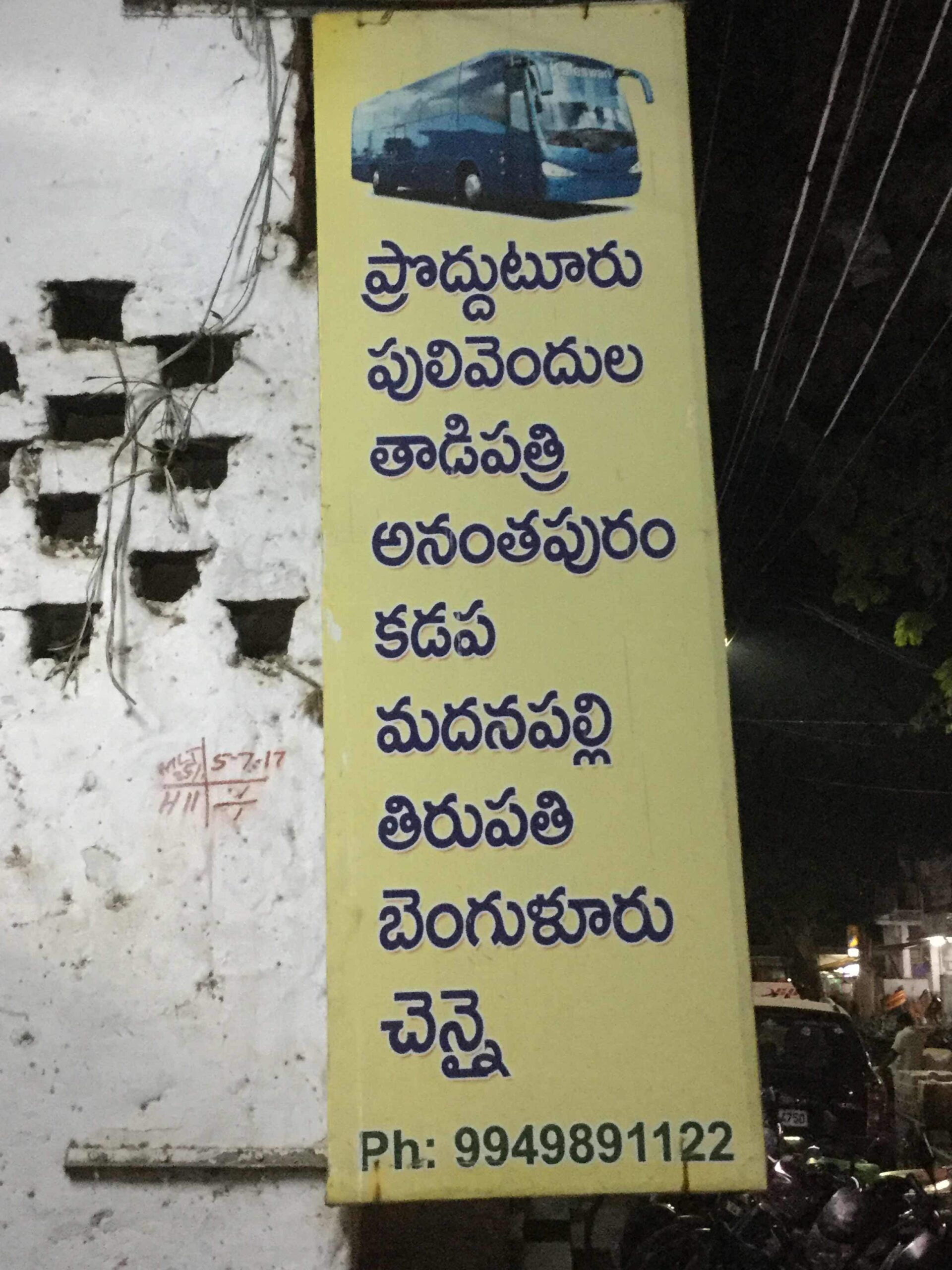 Sree  Kaleswari Travels