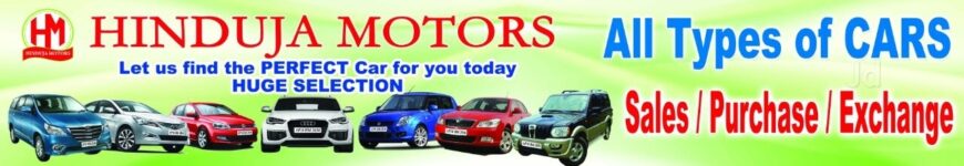 Hinduja Motors