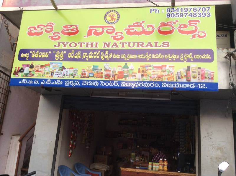 Jyothi Naturals