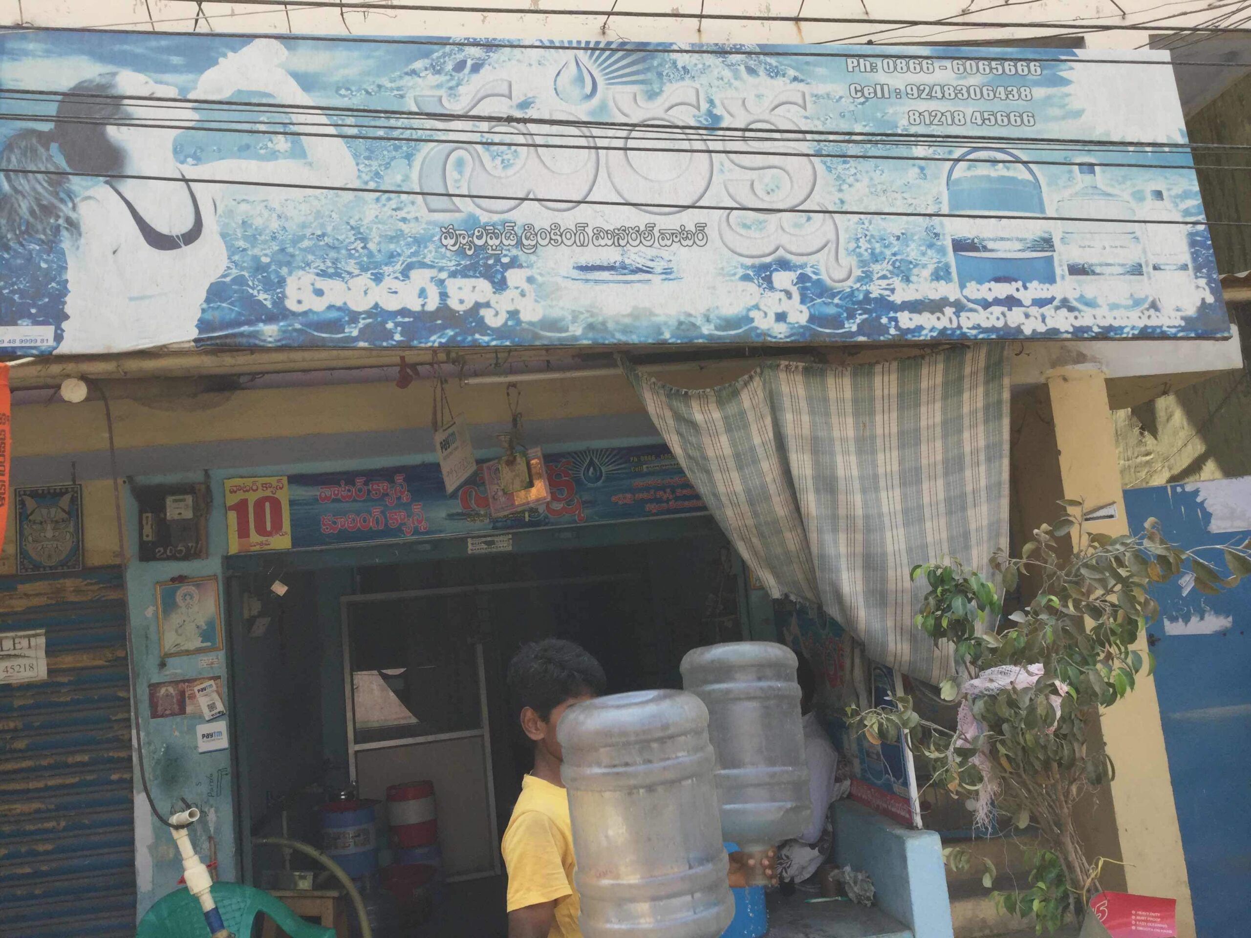 Suraksha Water Plant