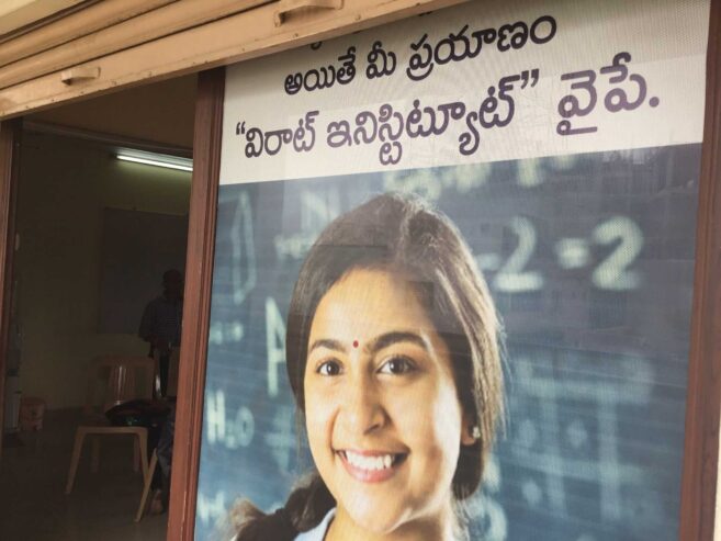 VIRAT INSTITUTE