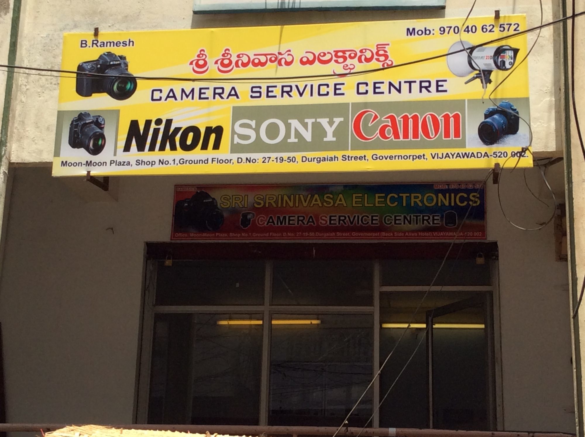 Sri Srinivasa Electronics