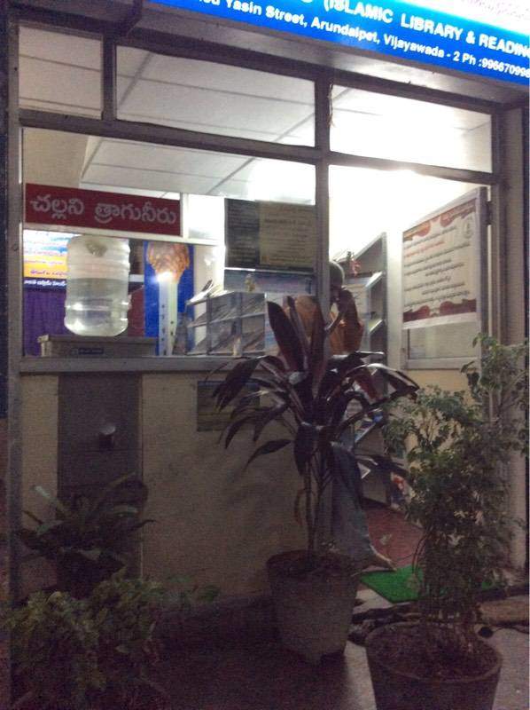 Telugu Islamic centre