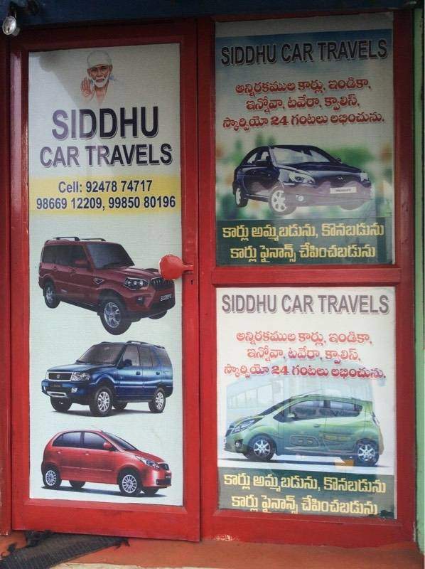 Siddhu Car Travels