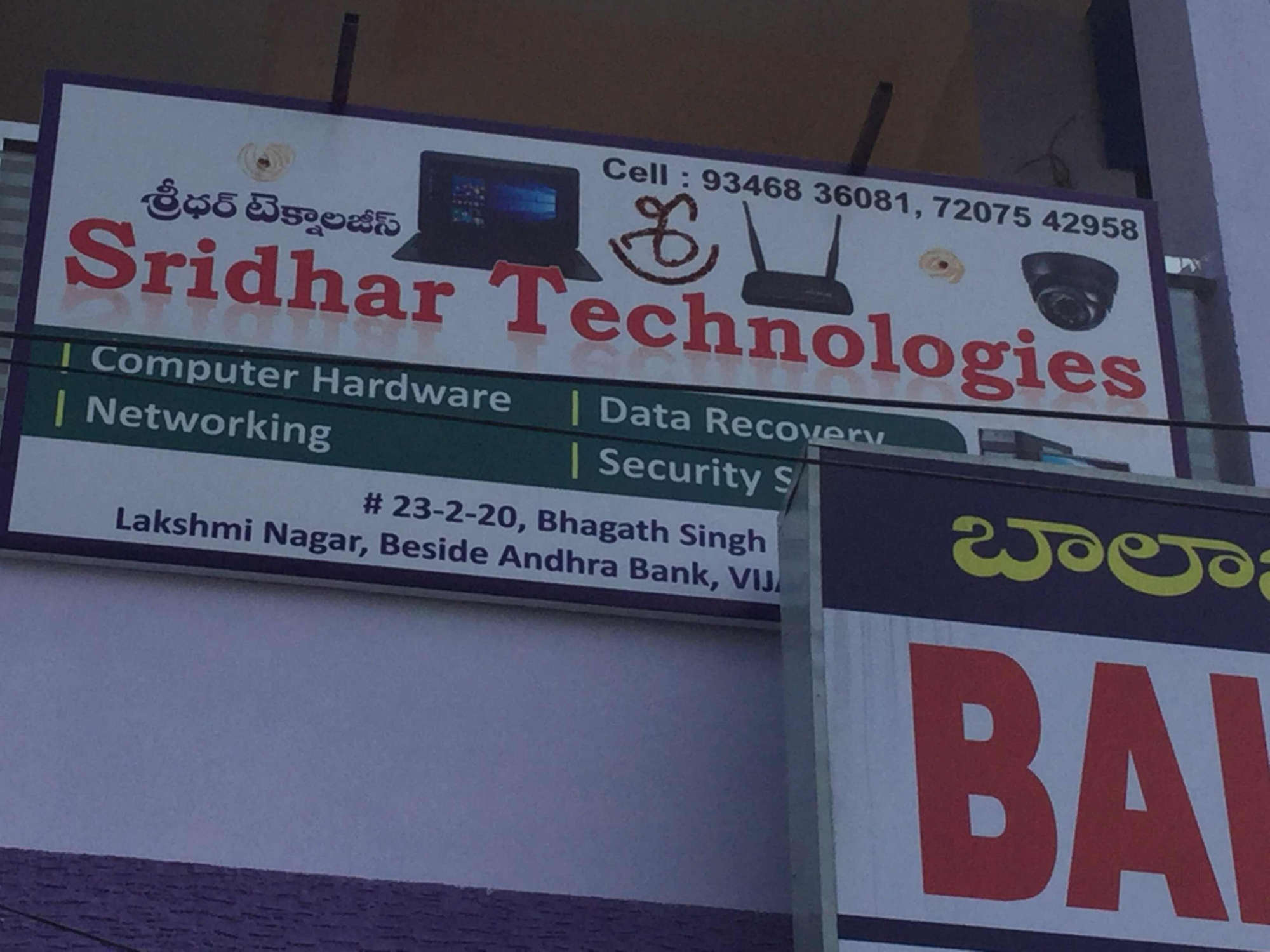 Sridhar Technologies