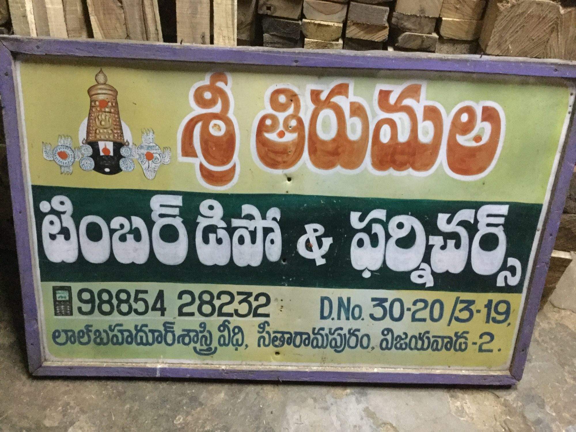 Sri Tirumala Timber Depo And Furniture