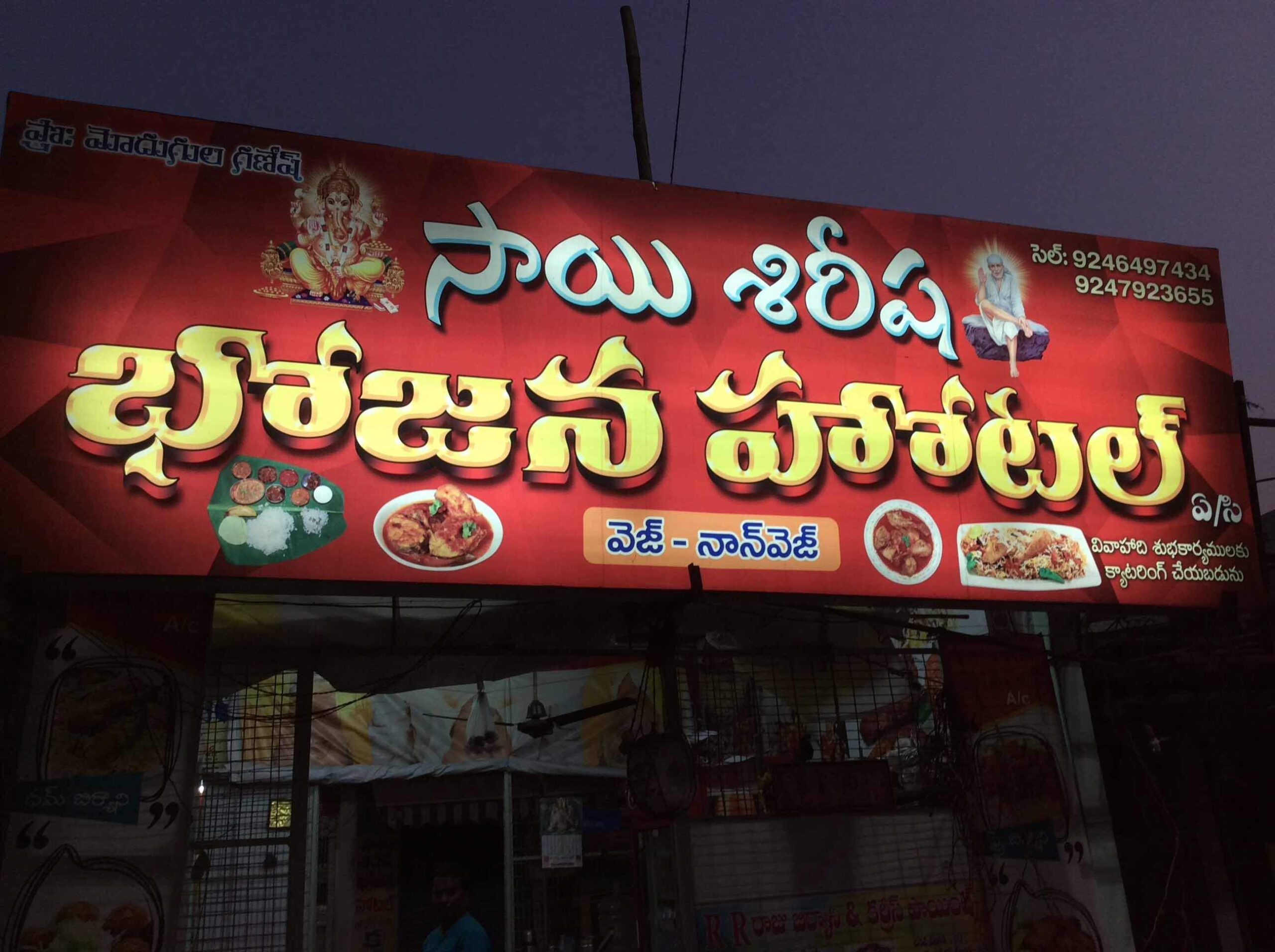 Sai Sirisha Caterers