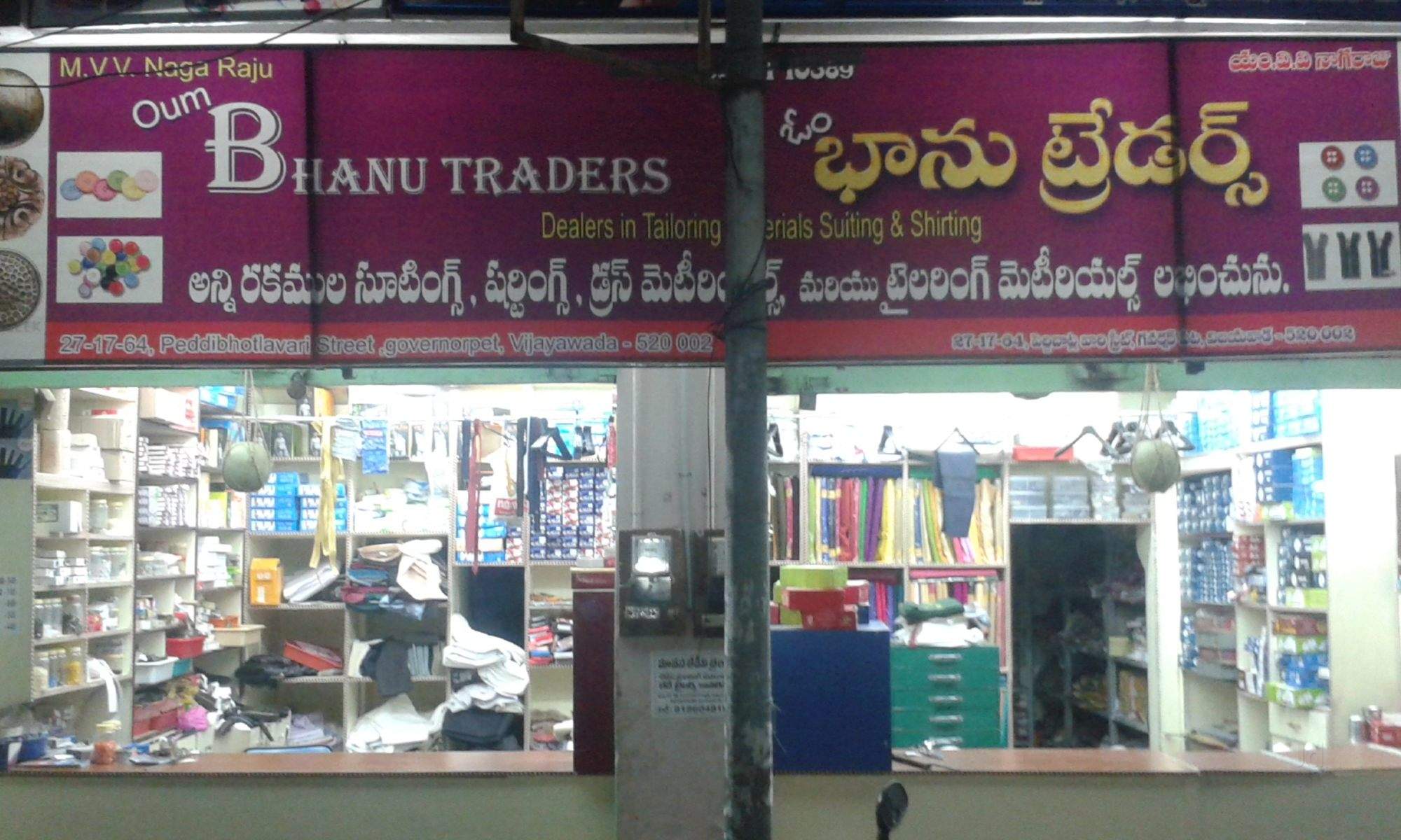 Bhanu Traders