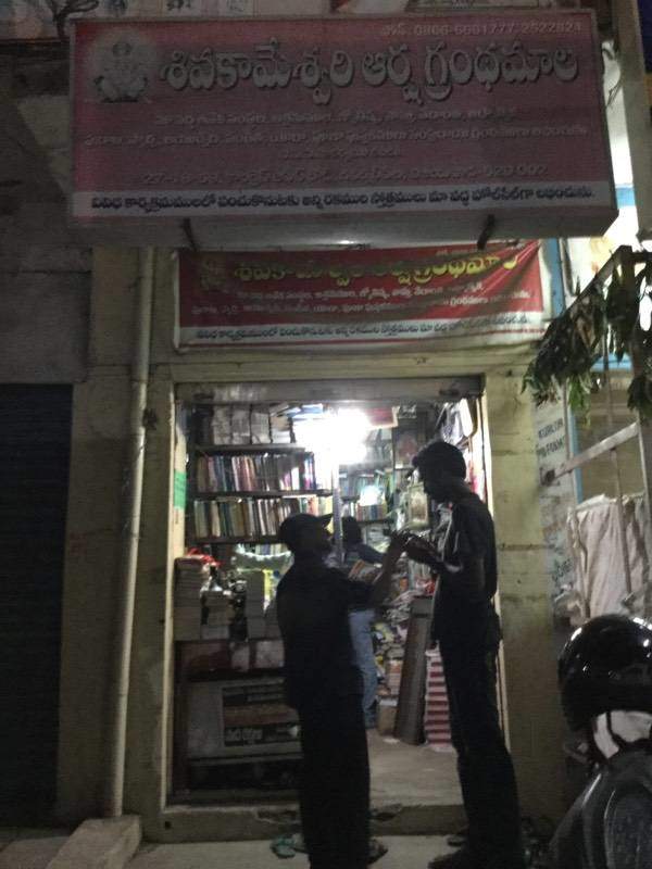 Siva Kameswari Grandhamala