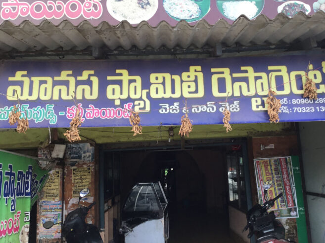 Manasa Family Restaurant Ac