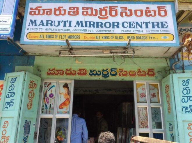 Maruthi Mirror Centre