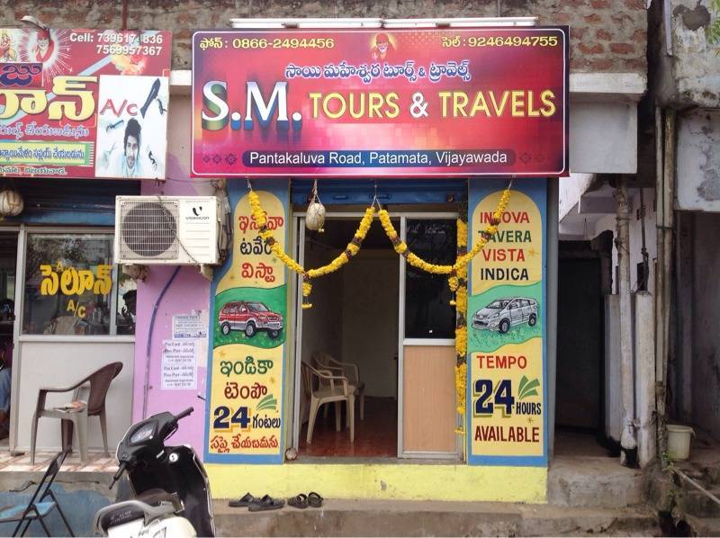Sai Maheswara Tours & Travels