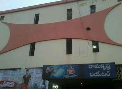 Ramakrishna Cinema Hall