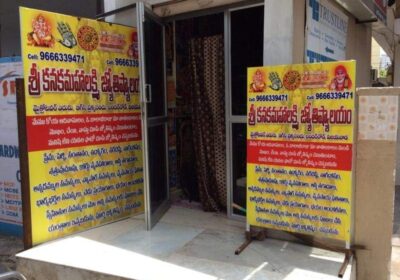 Sri Kanakamahalakshmi Jothishyalayam