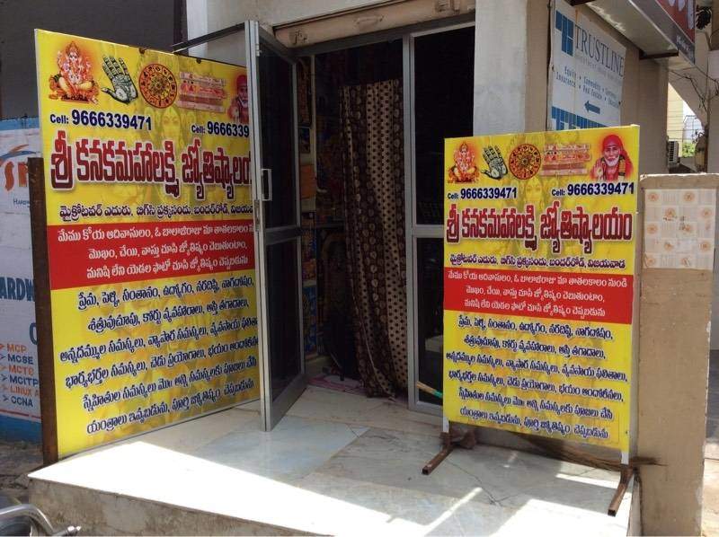 Sri Kanakamahalakshmi Jothishyalayam