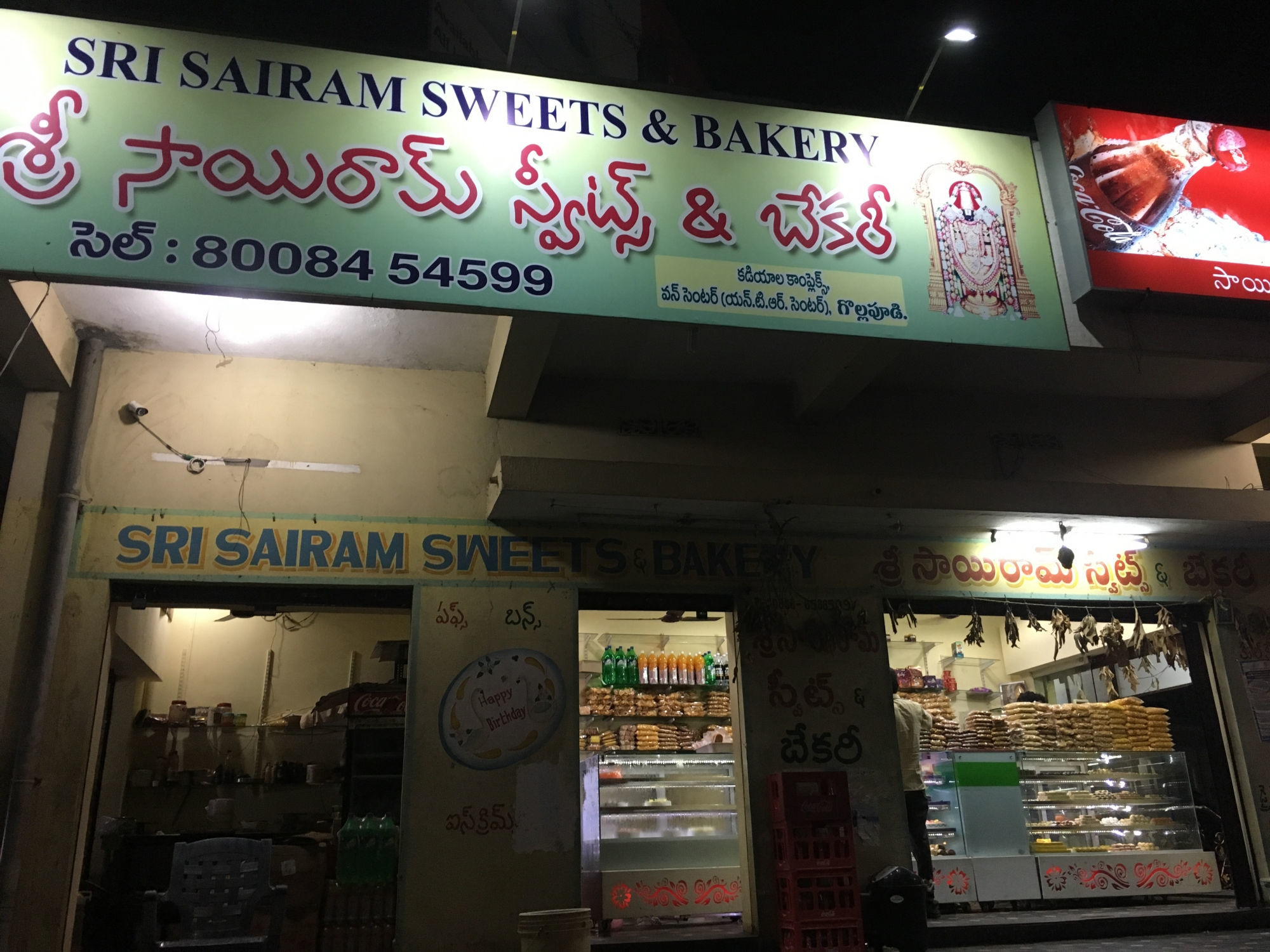 Sri Sairam Sweets  Bakery