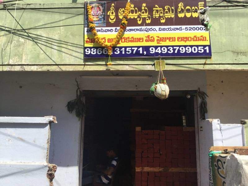 Sri Ayyappa Swamy Timbers