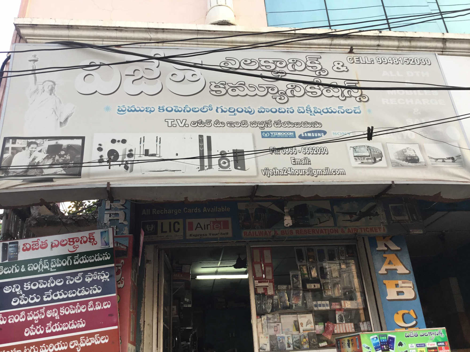 Vijetha Electronics & Communication