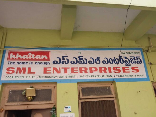 SML Enterprises