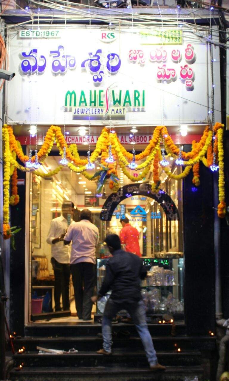 Maheswari Jewellery Mart