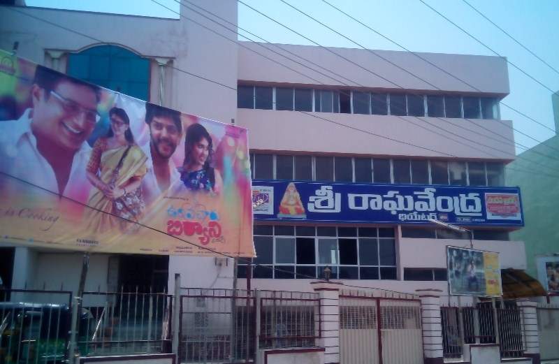 Raghavendra Cinema Hall