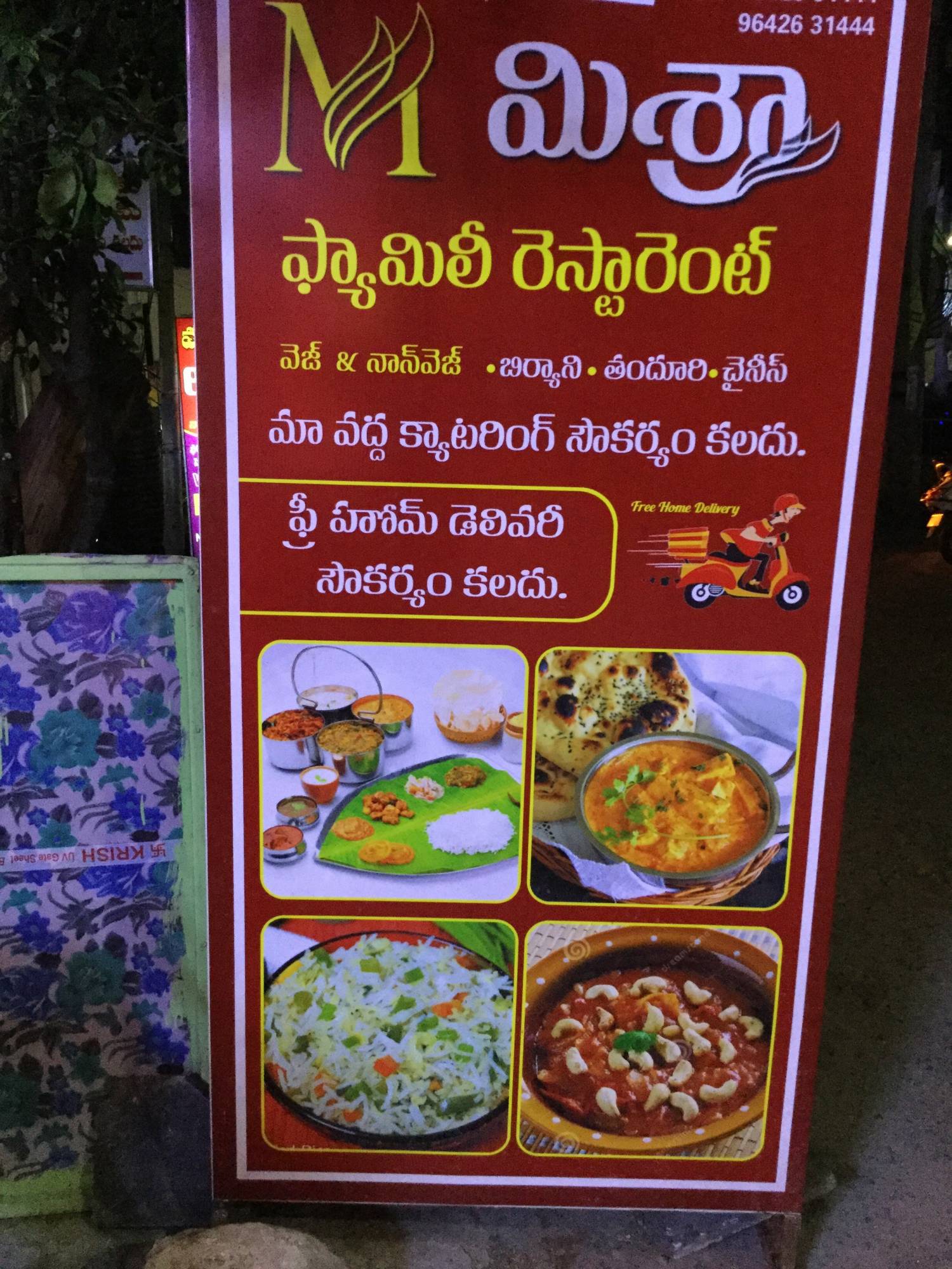 M I S R A Ac Family Restaurant