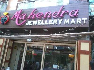 Mahendra Jewellery Mart