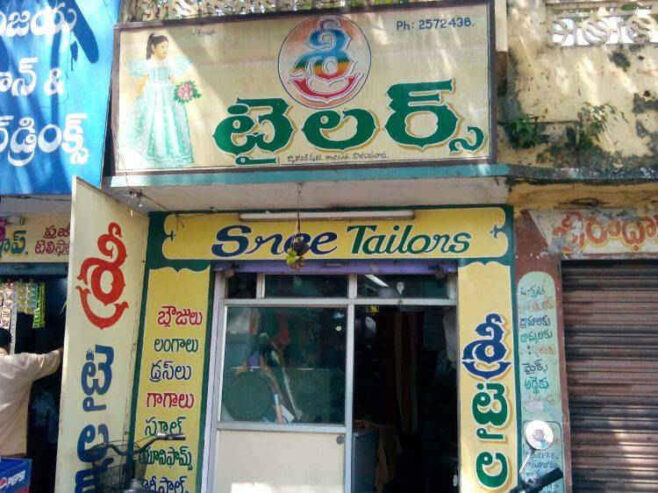 Sree Tailors