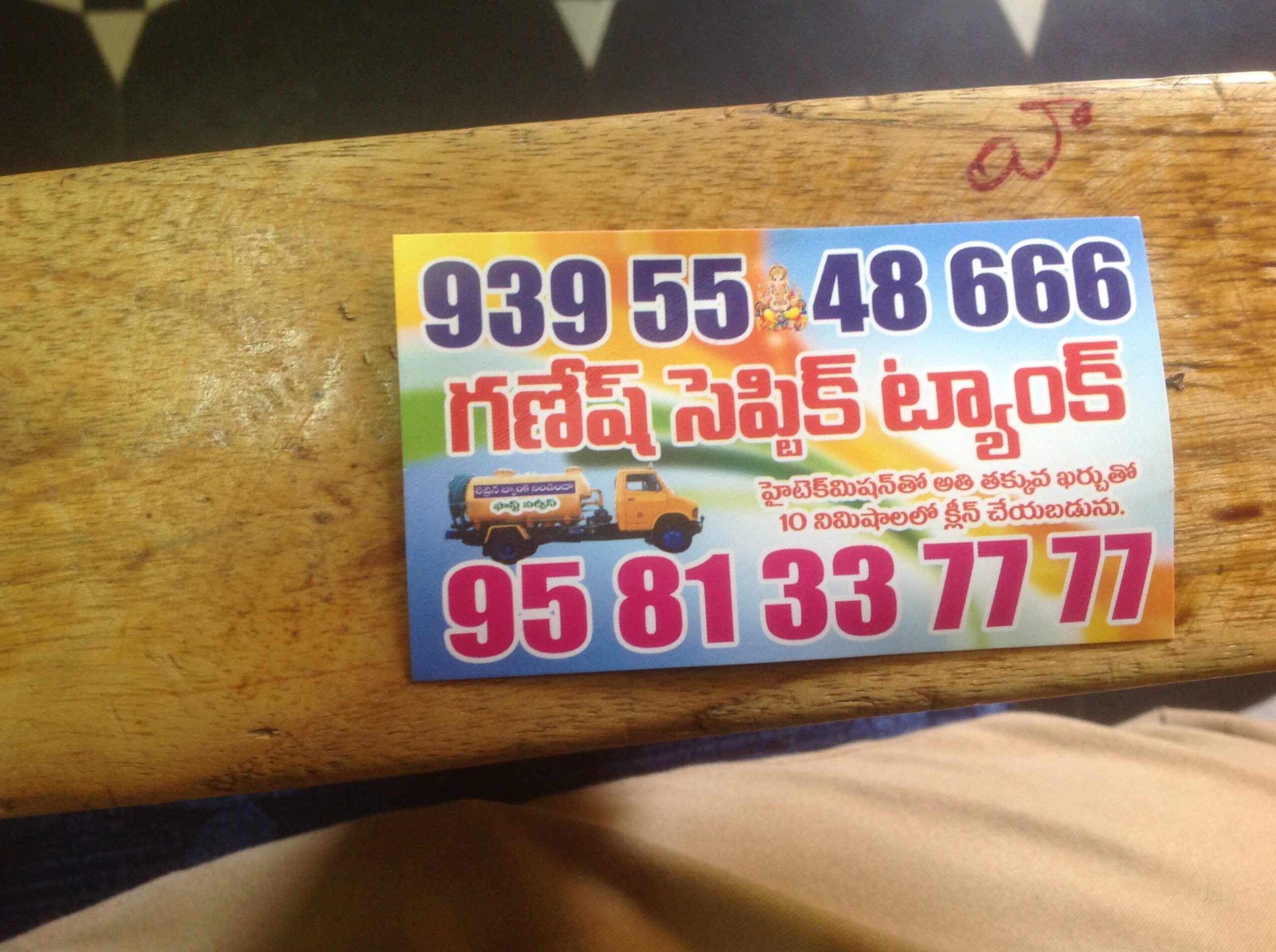 Ganesh Septic Tanker