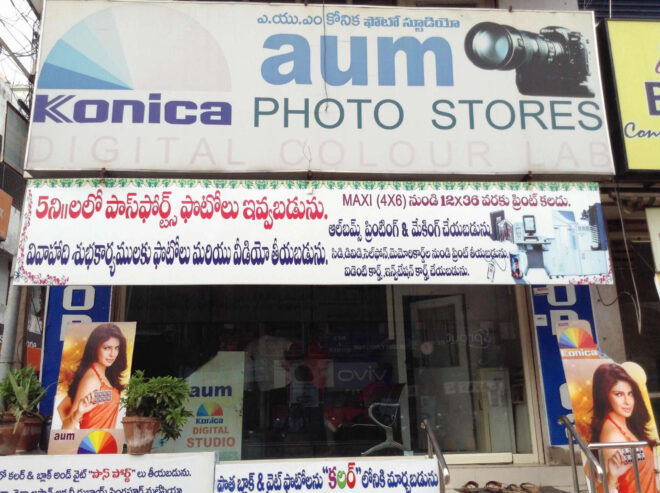 Aum Photo Stores