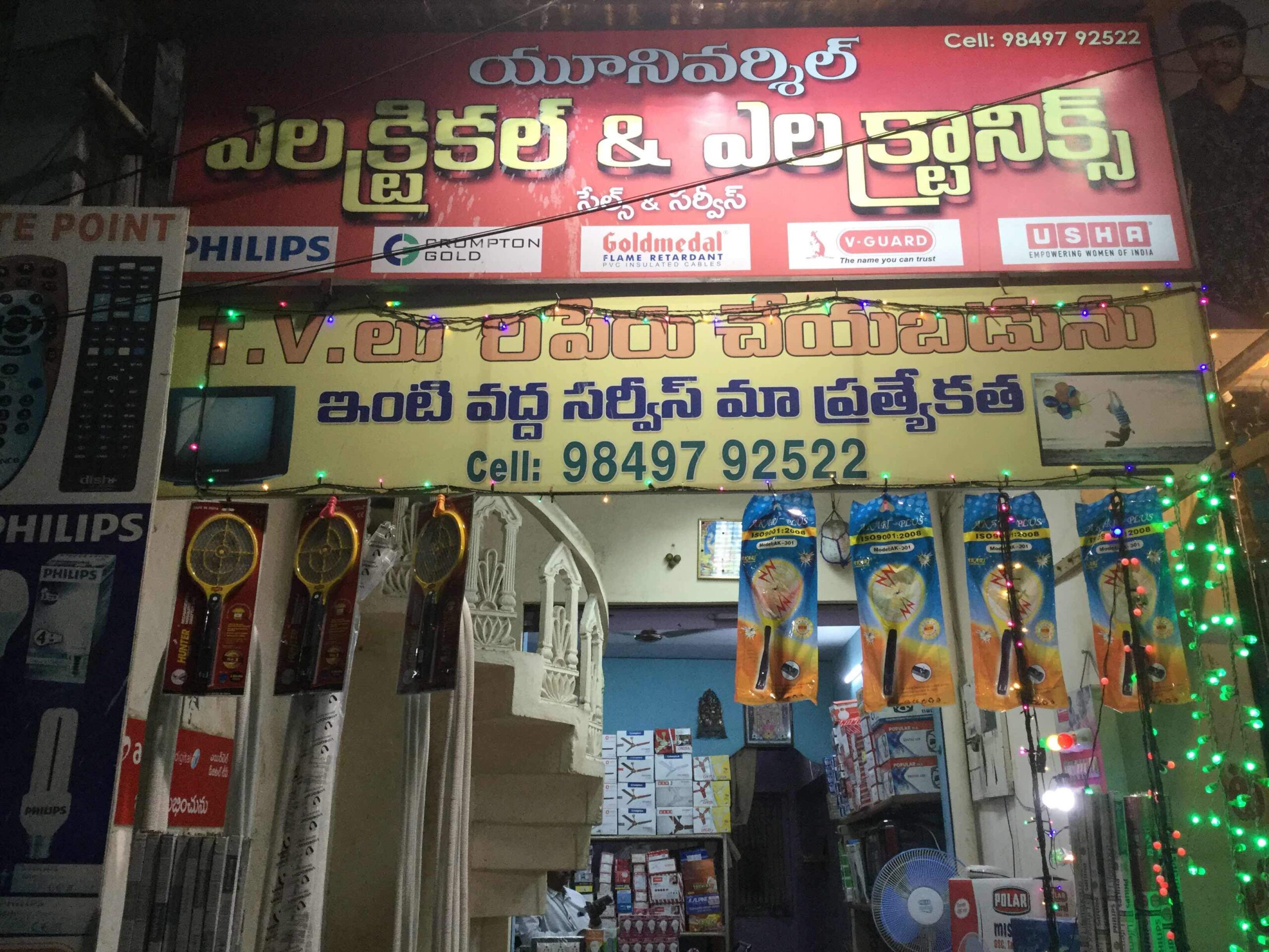 Universal Service Center