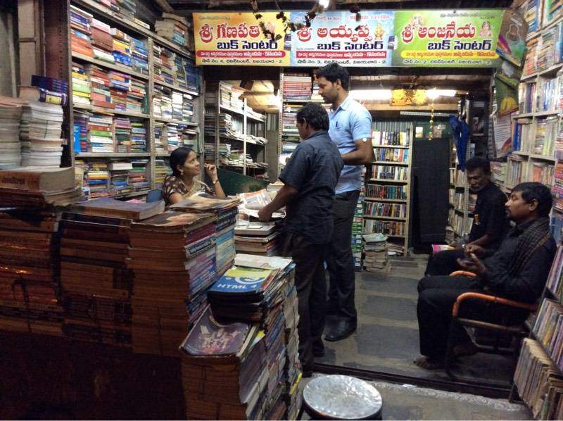 Sri Ayyappa Book Centre