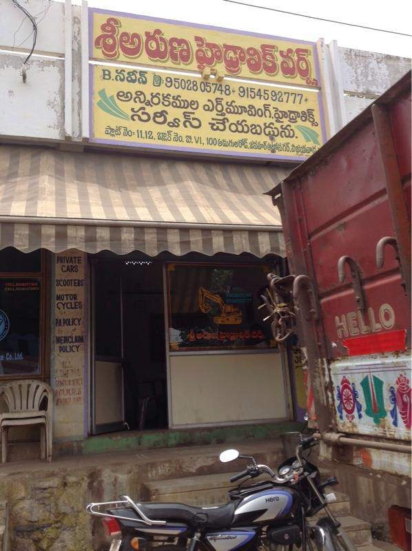 Sri Aruna Hydraulic Works