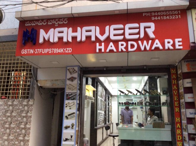 Mahaveer Hardware