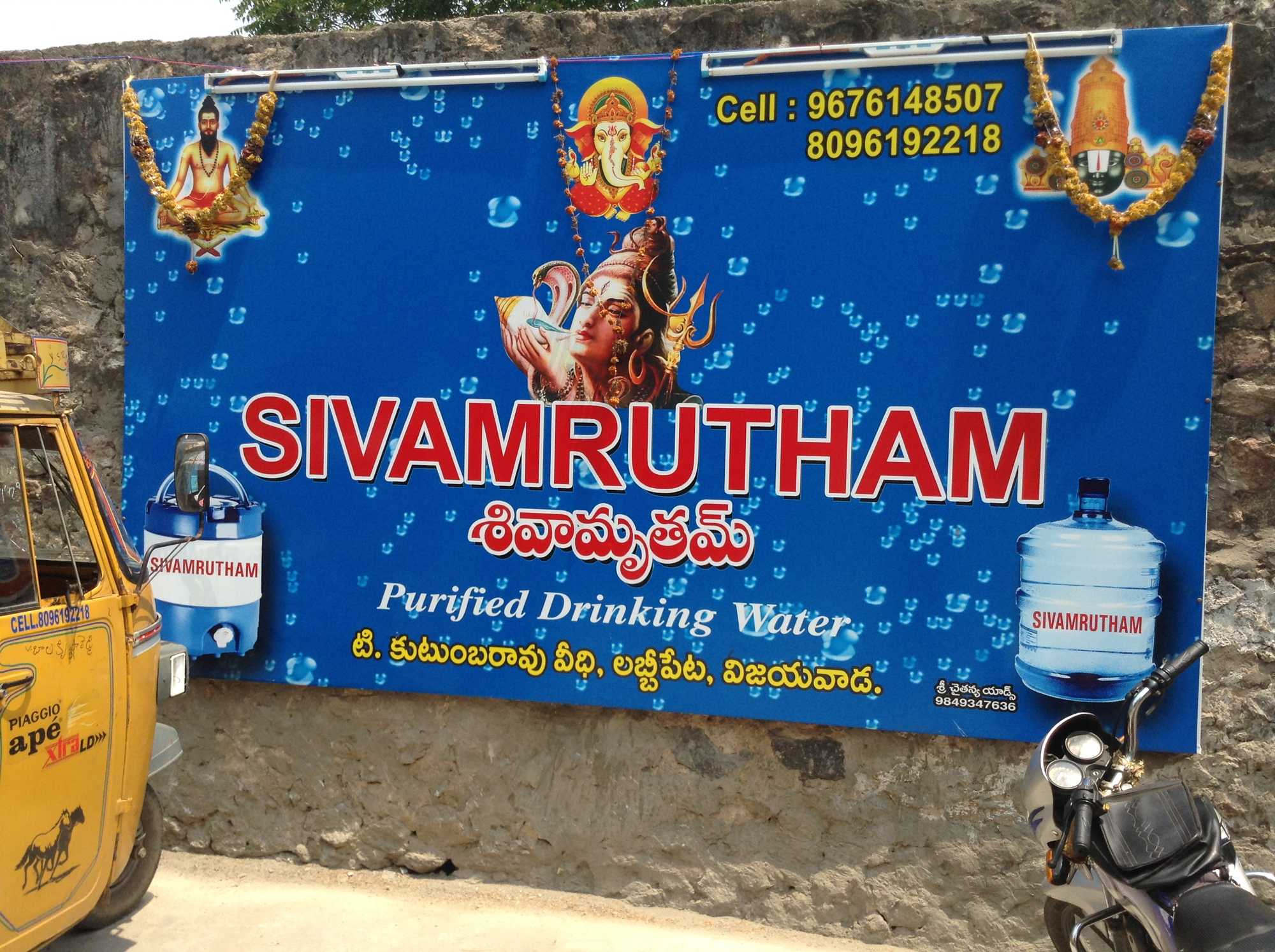 Sivamrutham Purified Drinking Water