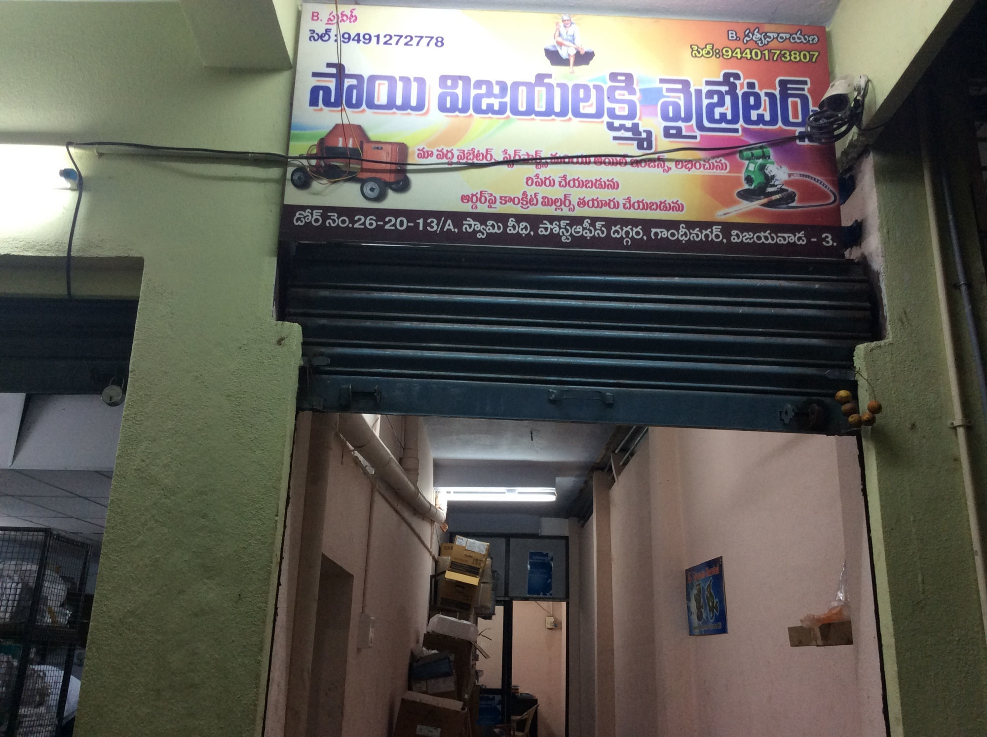 Sai Vijayalakshmi Vibrators