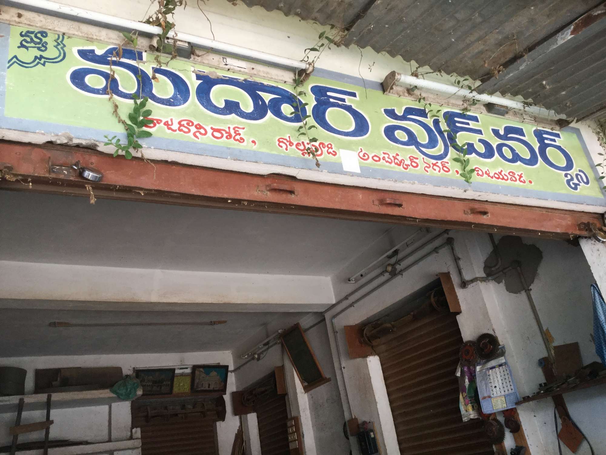 New Madhar Furniture Works