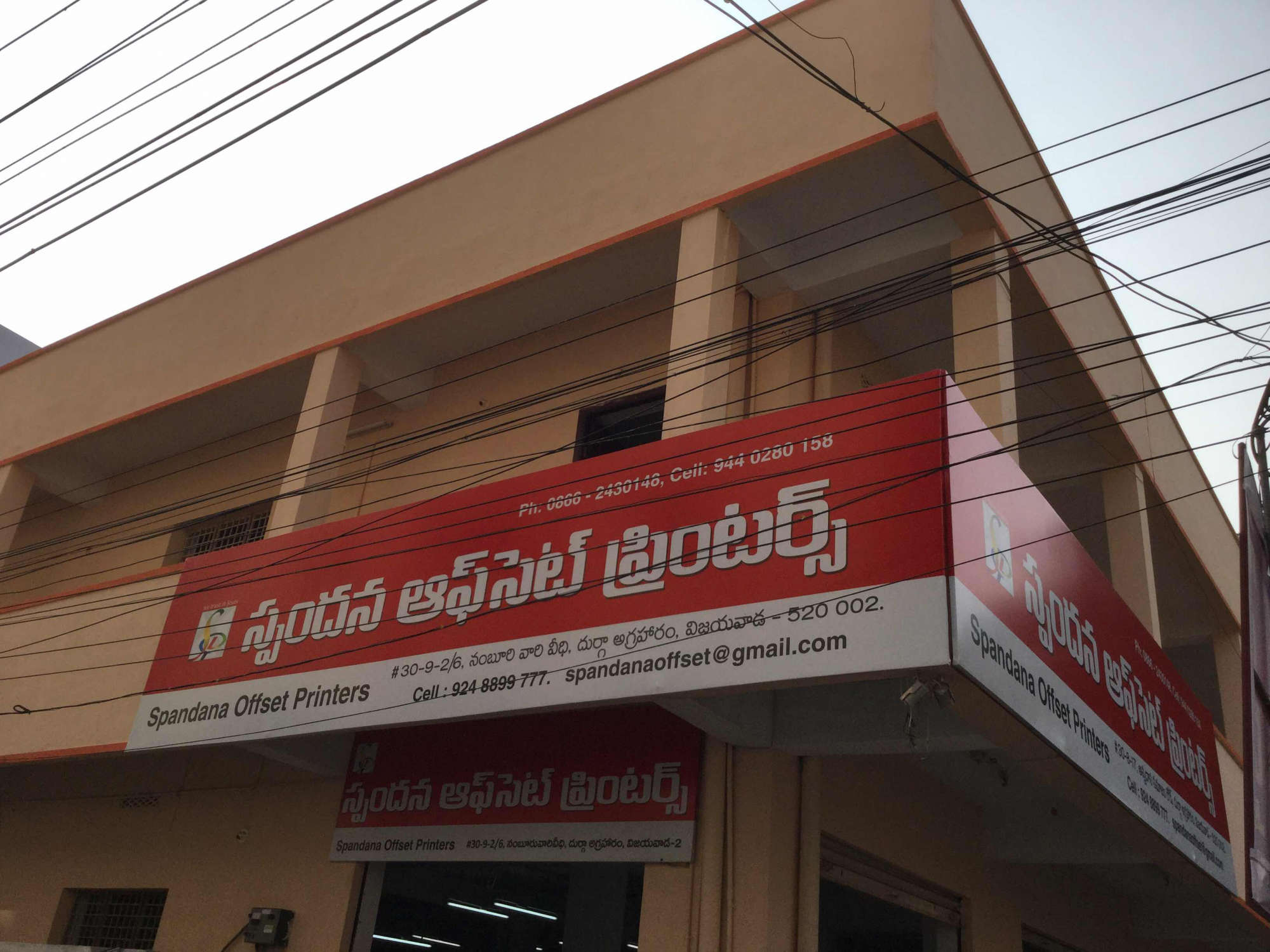 Spandana Offset Printers