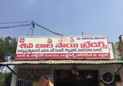 Siva Bala Sai Traders