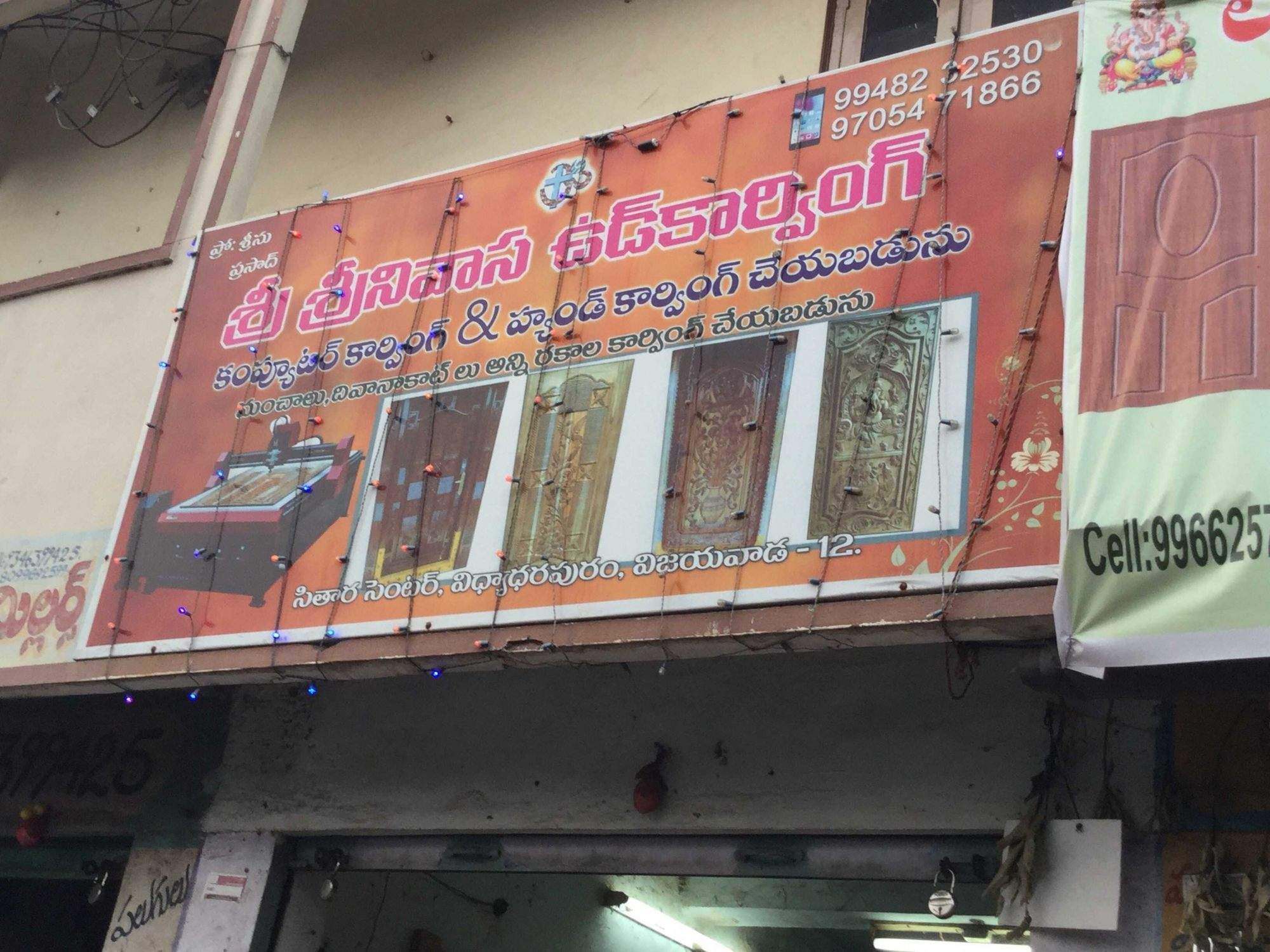 Sri Srinivasa wood work