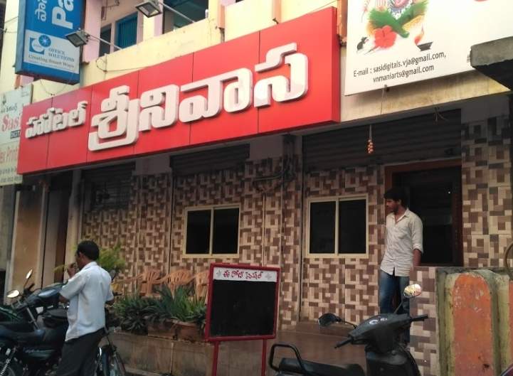 Srinivasa Biryani Restaurant