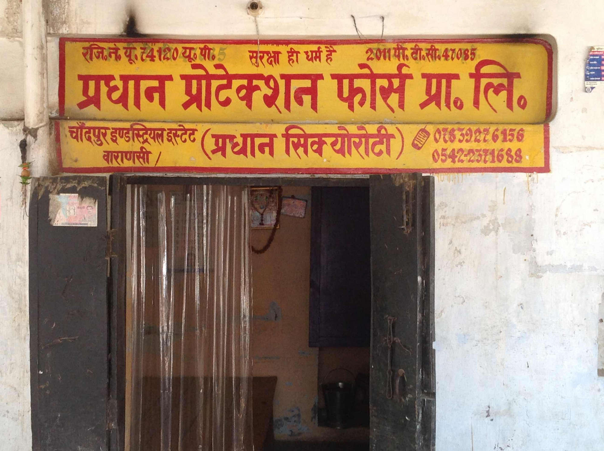 Pradhan Protection Force Pvt Ltd