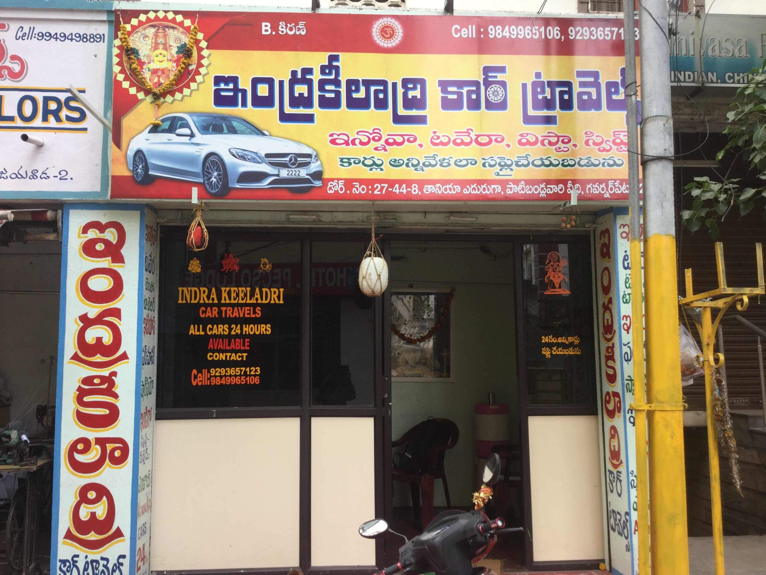 Indrakeeladri Car Travels