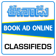 Eenadu Classifieds Centre