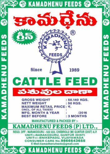 Kamadhenu Agricultural Inputs Pvt Ltd