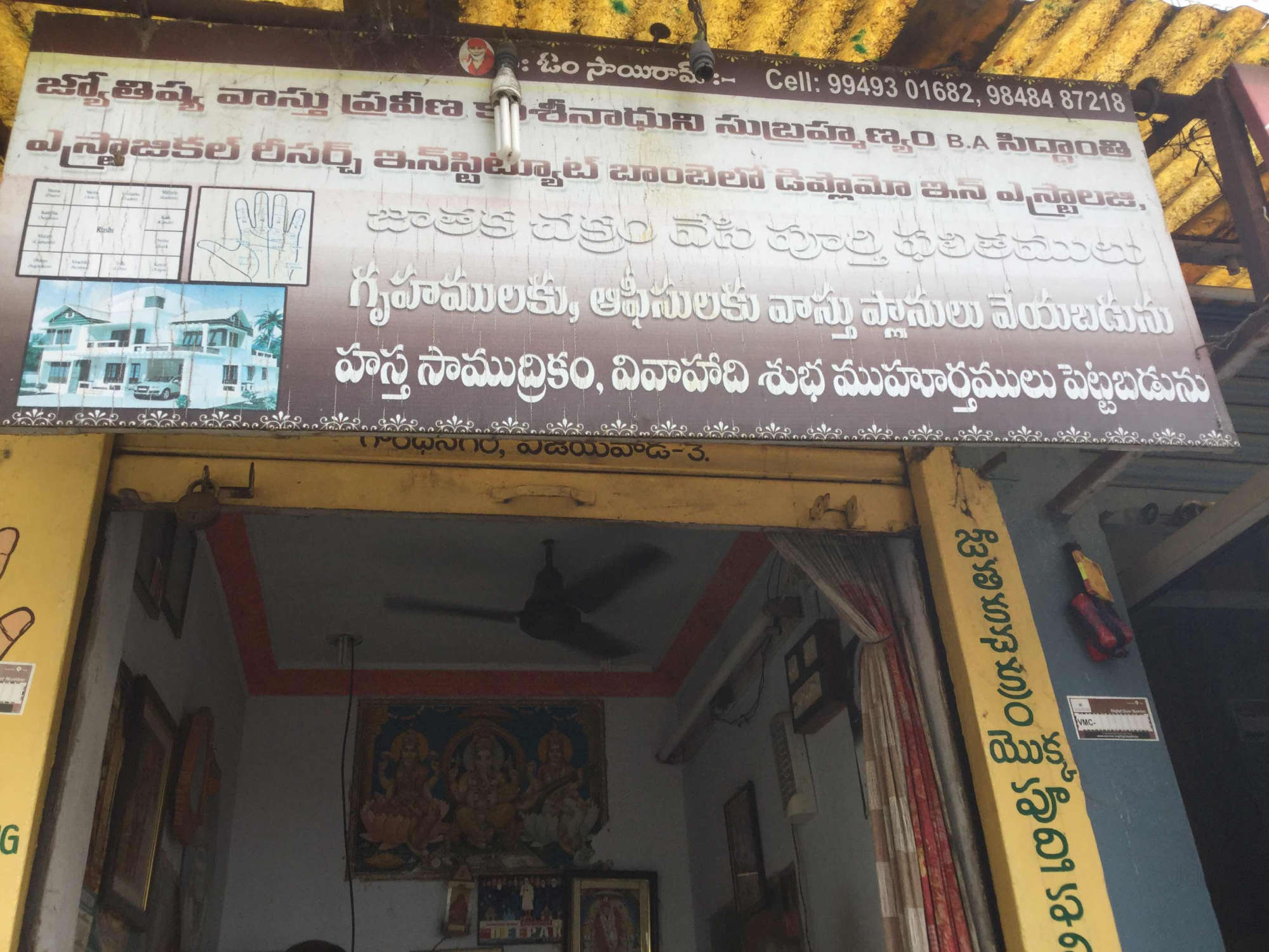 Jyothishya Vastu Praveena Kasinandhuni Subrahmanyam