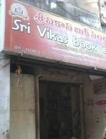 Sri Vikas Book Centre