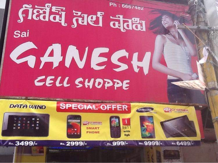 Sai Ganesh Cell Shoppee